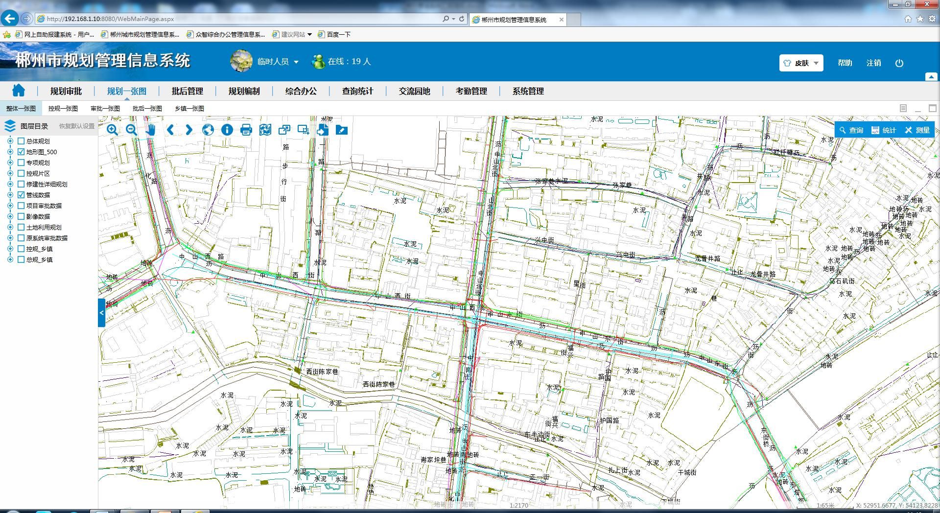 郴州市地下管線綜合管理信息系統